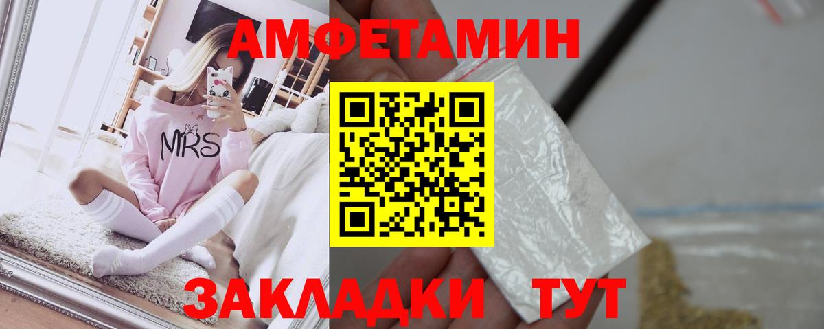 Amphetamine Premium Набережные Челны