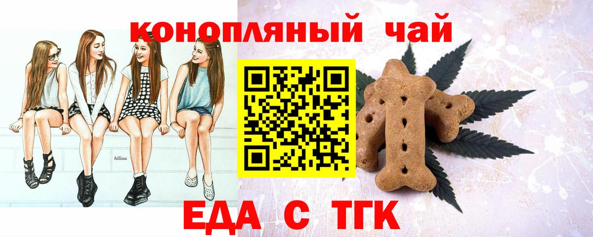 Набережные Челны  Еда ТГК марихуана  Вход с VPN 