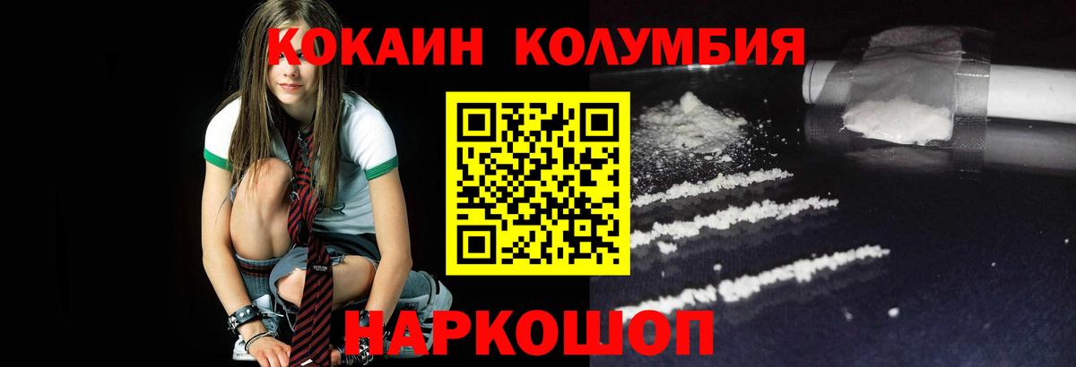 КОКАИН Перу  Вход с VPN  Набережные Челны  Cocaine Колумбийский 