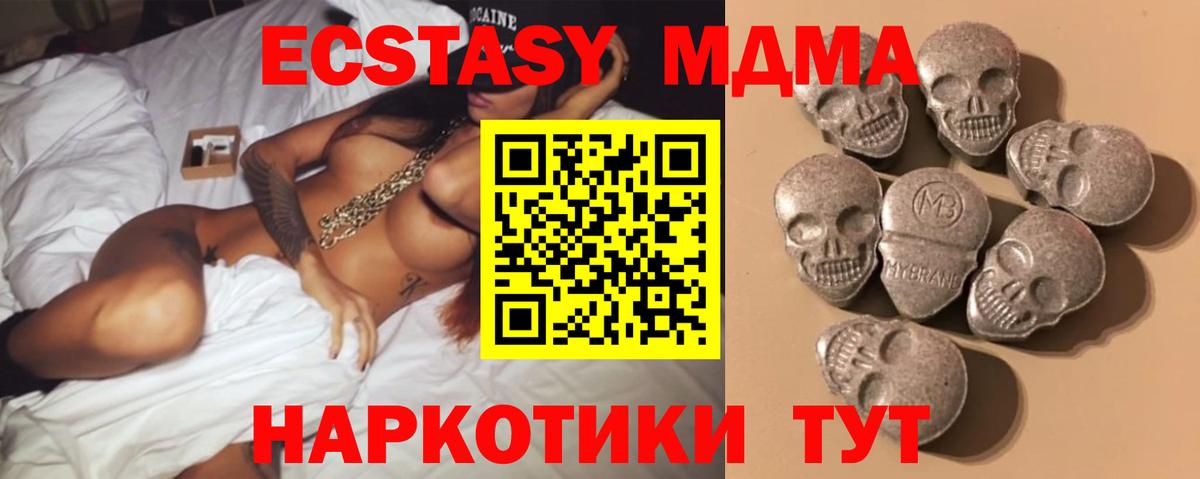 ЭКСТАЗИ  купить наркотики цена  Набережные Челны  Экстази таблы  ОМГ ОМГ   Вход с VPN  ЭКСТАЗИ louis Vuitton 