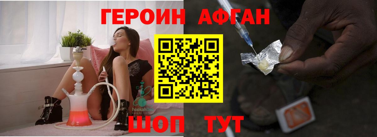 Героин  Героин гречка  Вход с VPN  Набережные Челны 