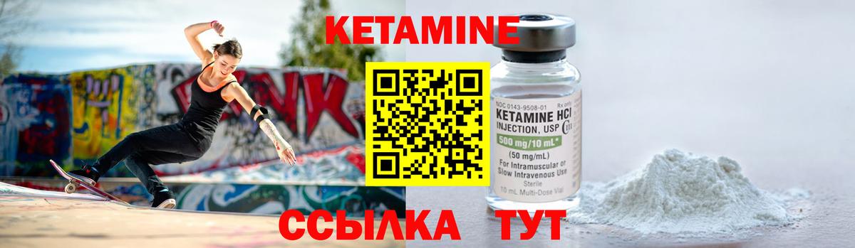 КЕТАМИН VHQ  Вход с VPN  мега   Набережные Челны 