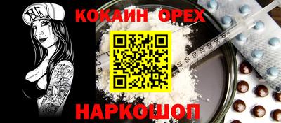кокаин Гусиноозёрск