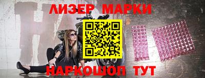 марки nbome Гусь-Хрустальный