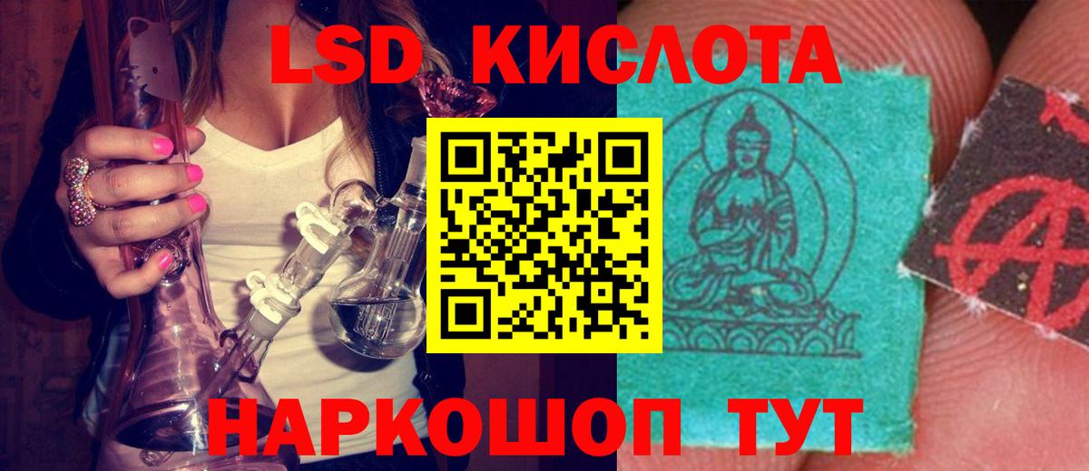 LSD-25 экстази ecstasy Набережные Челны