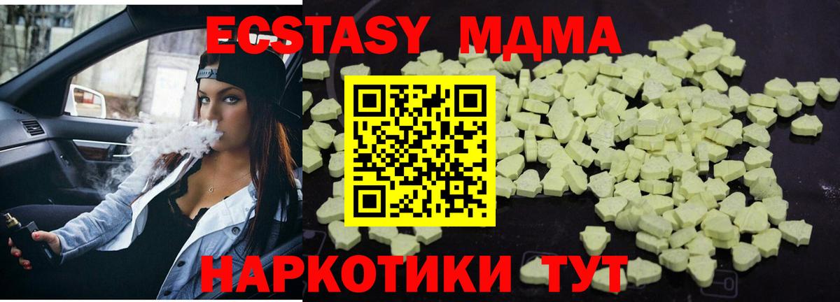 МДМА Molly Набережные Челны