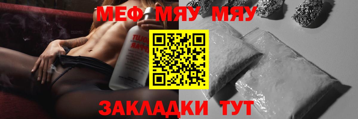 Меф  Вход с VPN  МЯУ-МЯУ кристаллы  цена   МЯУ-МЯУ 4 MMC  Набережные Челны 