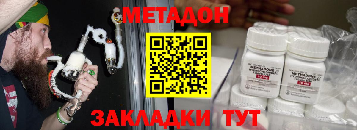 Метадон methadone  Вход с VPN  МЕТАДОН VHQ  Набережные Челны 