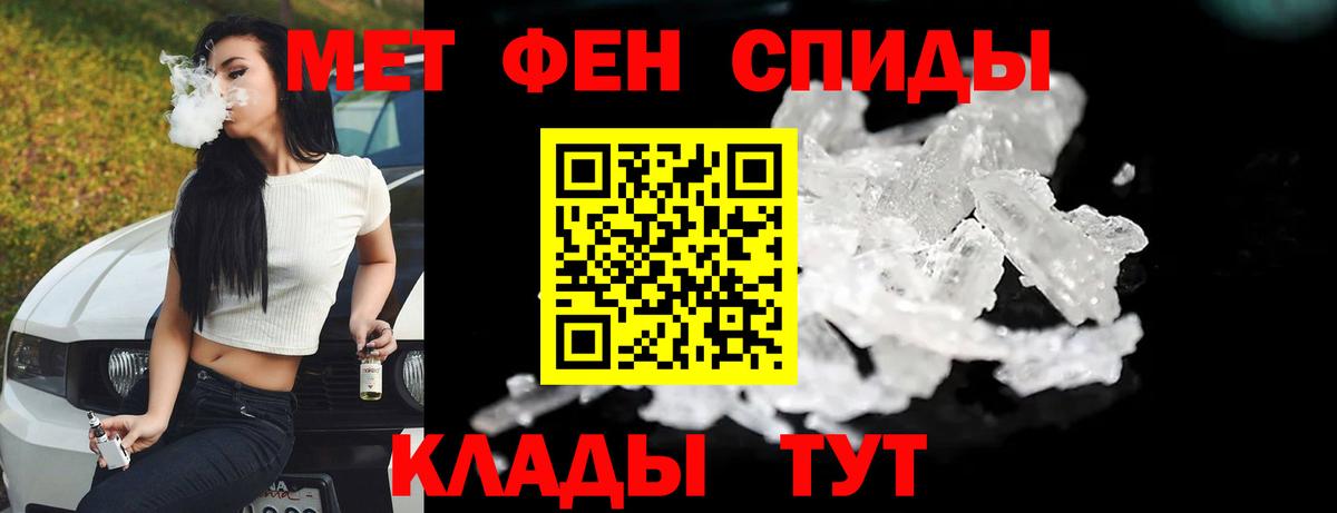 Набережные Челны  МЕТАМФЕТАМИН Декстрометамфетамин 99.9%  Вход с VPN 