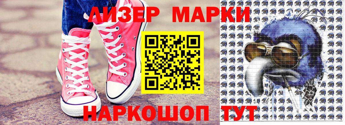 Марки N-bome  Вход с VPN  Марки NBOMe 1,8мг  Набережные Челны  Марки NBOMe 1,8мг 