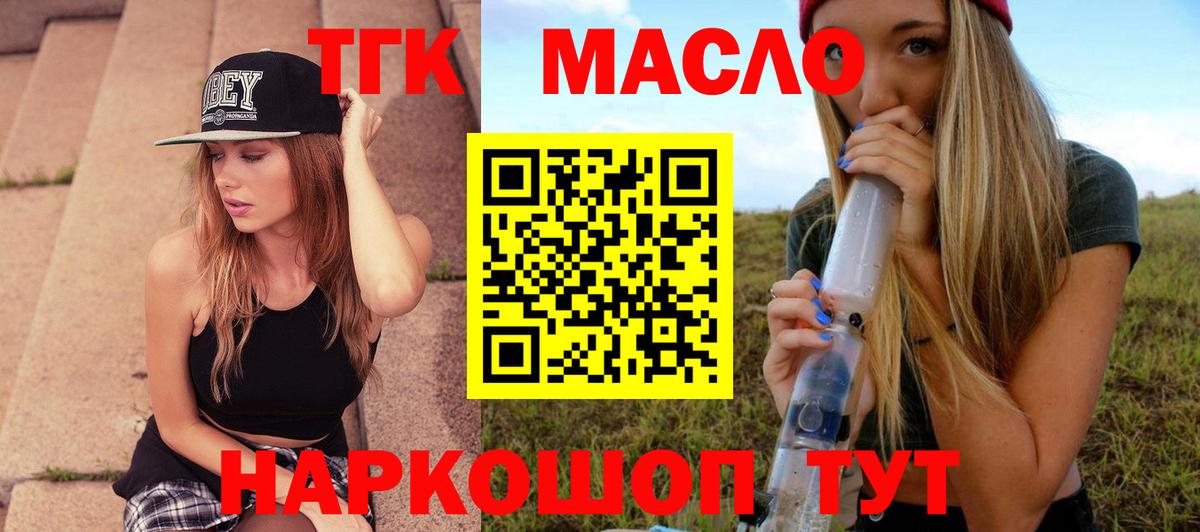 ТГК концентрат Набережные Челны