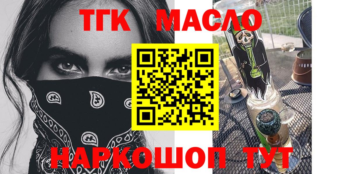 Набережные Челны  ТГК вейп  Дистиллят ТГК концентрат  Вход с VPN 