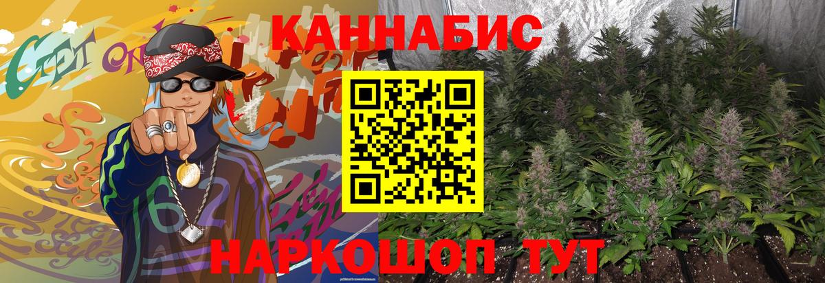 Каннабис Bruce Banner Набережные Челны